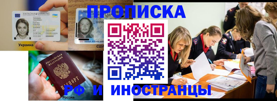 временная регистрация законно в Ужуре
