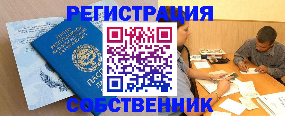 временная регистрация поиск в Ужуре