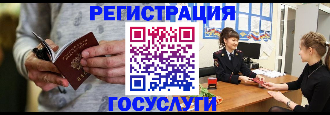 прописка гарантия в Ужуре